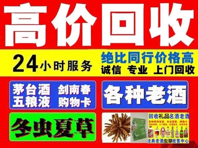 古浪回收1999年茅台酒价格商家[回收茅台酒商家]